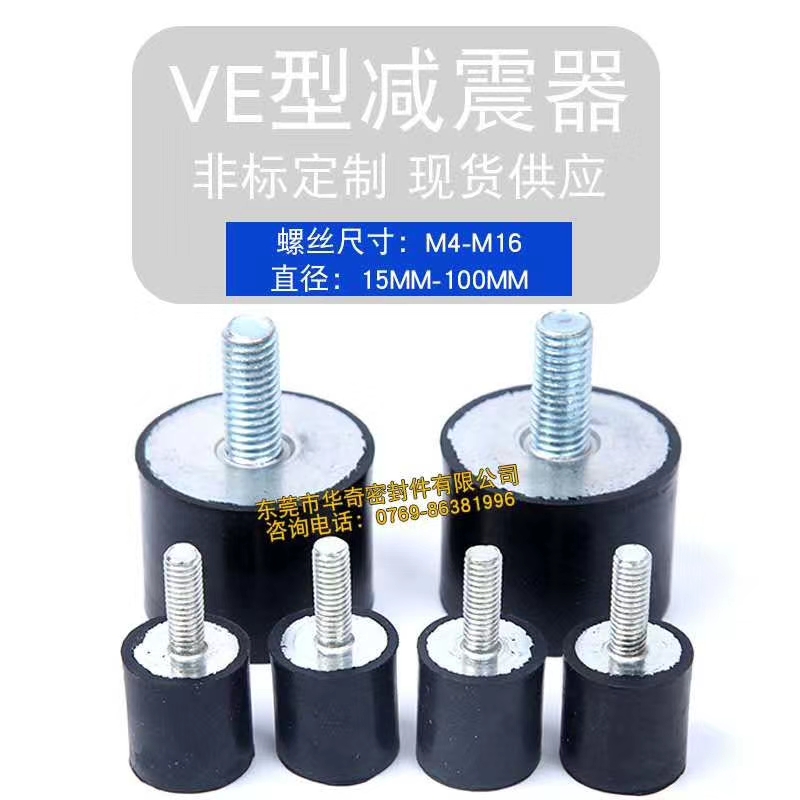建筑工程用橡膠減震器的作用！