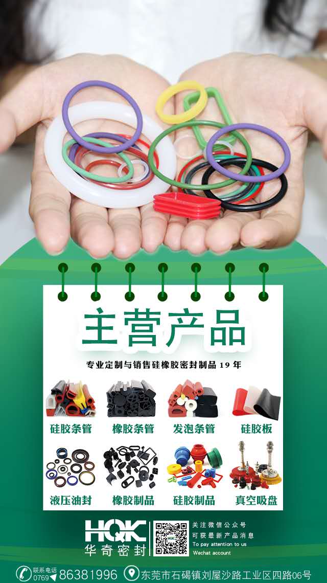 溫度是否會對密封圈的材質(zhì)有一定的影響？